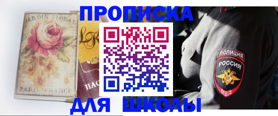 прописка гарантия в Североуральске