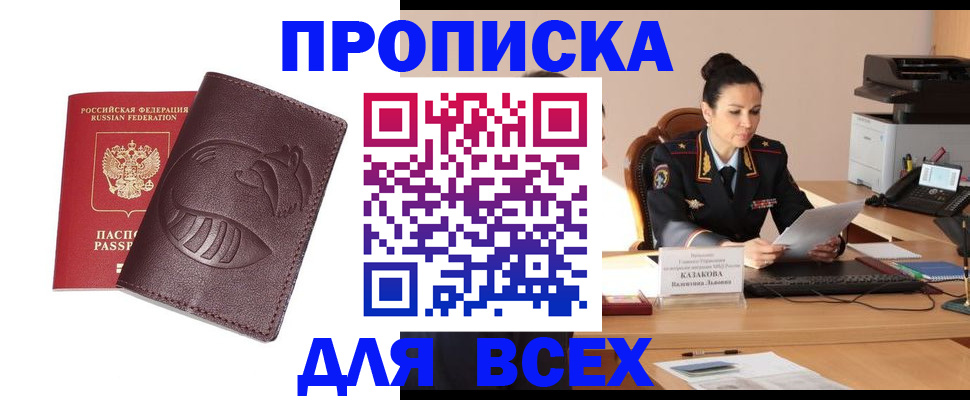 прописка паспорт в Североуральске