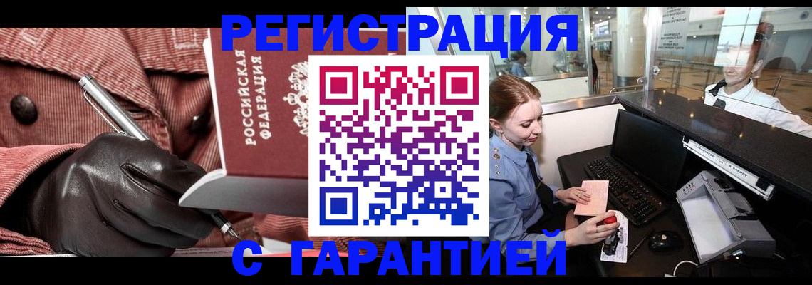 временная регистрация адрес в Североуральске